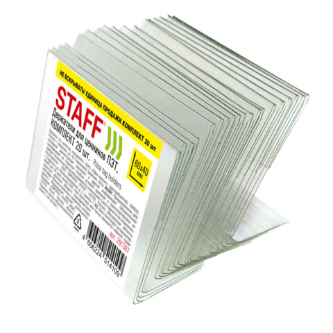 Держатели для ценников 60х40 мм, КОМПЛЕКТ 20 шт., ПЭТ, STAFF, 291387 - фото 1