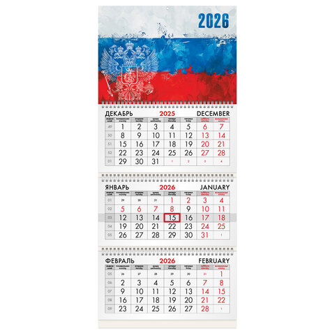 Календарь квартальный на 2026 г., 3 блока, 3 гребня, бегунок, мелованная бумага, BRAUBERG, "Символика", 116789 - фото 1