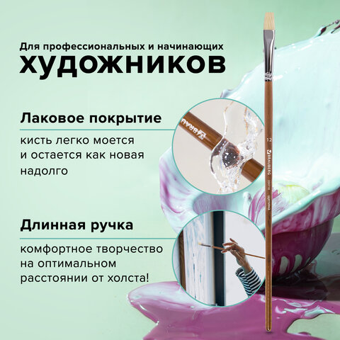 Кисть художественная профессиональная BRAUBERG ART CLASSIC, щетина, плоская, № 12, длинная ручка, 200718 - фото 8