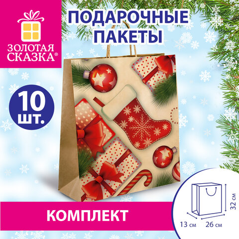 Пакет подарочный КОМПЛЕКТ 10 штук, новогодний, 26x13x32 см, "Christmas Kraft", ЗОЛОТАЯ СКАЗКА, 591961 - фото 8