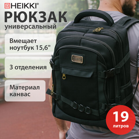 Рюкзак HEIKKI DESERTED (ХЕЙКИ) универсальный, 3 отделения, эргономичный, багажная лента, черный, 47х33х17 см, 273878 - фото 15