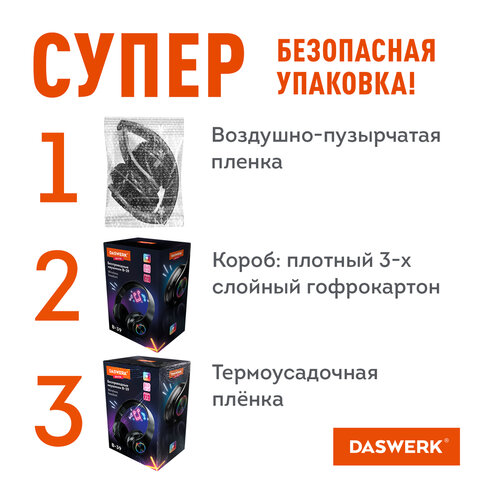 Наушники беспроводные большие светящиеся накладные, чёрные DASWERK B-39, 513805 - фото 17