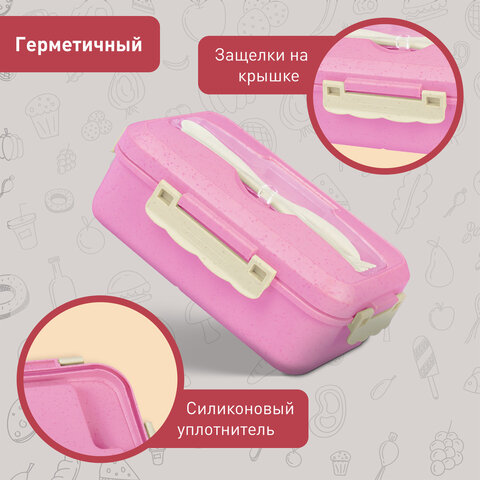 Ланч-бокс контейнер, 1 секция, 3 отделения, 1,4 л, ложка, вилка, 8х21х14 см, розовый, JOYLUX (ДЖОЙЛЮКС) ECO, 609345 - фото 12