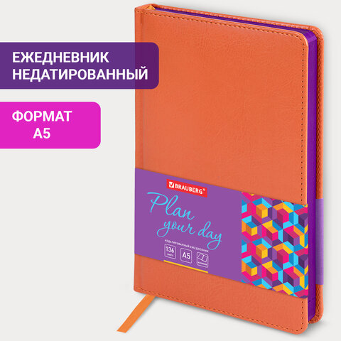 Ежедневник недатированный А5 138х213 мм BRAUBERG "Rainbow" под кожу, 136 л., оранжевый, 111668 - фото 13