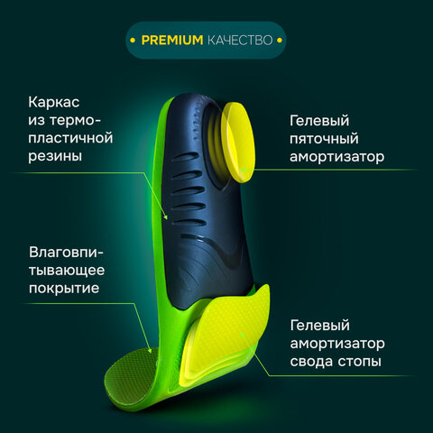 Стельки для кроссовок СПОРТИВНЫЕ КАРКАСНЫЕ, материал PU PRO SPORT, размер RU 38-39 / EU 39-40, с линиями выреза, SHEGRA (ШЕГРА), 700766 - фото 11
