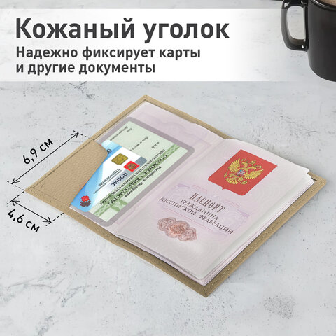 Обложка для паспорта натуральная кожа флоттер, кожаный уголок, бежевая, BRAUBERG, 238863 - фото 12