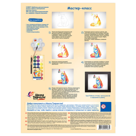 Папка для акварели БОЛЬШОГО ФОРМАТА А3, 10 л., 200 г/м2, ЛУЧ "Школа творчества", бумага ГОЗНАК, 30С 1798-08 - фото 2