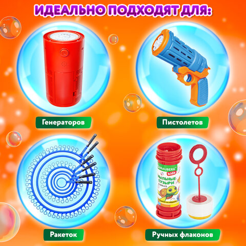 Мыльные пузыри, КОНЦЕНТРАТ, 500 мл, индивидуальная упаковка, BRAUBERG KIDS, 666209 - фото 12