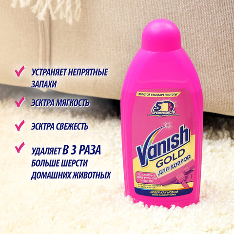 Средство для чистки ковровых покрытий VANISH  450мл - фото 10