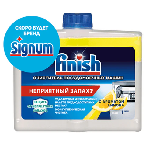 Очиститель для посудомоечных машин 250 мл FINISH, с ароматом лимона, 3077805 - фото 1
