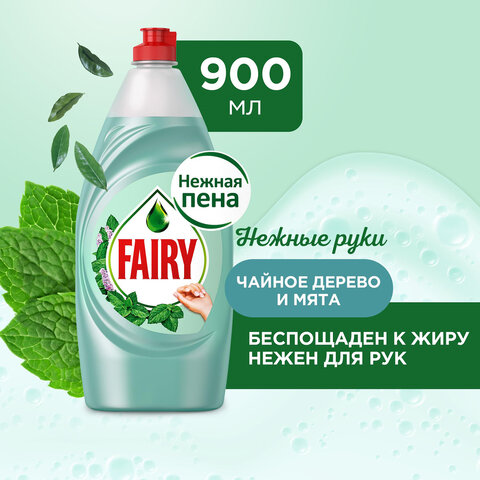 Средство для мытья посуды, 900 мл, FAIRY (Фейри) Нежные руки "Чайное дерево и мята" Средство для мытья посуды, 900 мл, FAIRY (Фейри) Нежные руки "Чайное дерево и мята" - фото 3