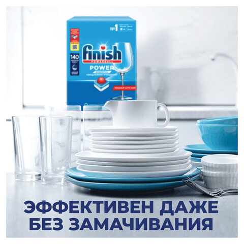 Таблетки для посудомоечных машин 140 шт., FINISH Powerball, 3265808 - фото 4
