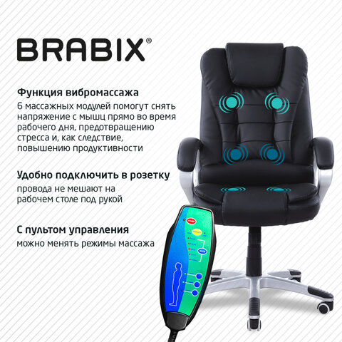 Кресло офисное BRABIX "Comfort MS-003", 6 массажных модулей, экокожа, черное, 532521 - фото 7