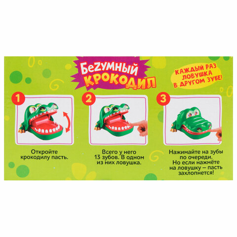Настольная игра на реакцию "Безумный крокодил", 2894950 - фото 2