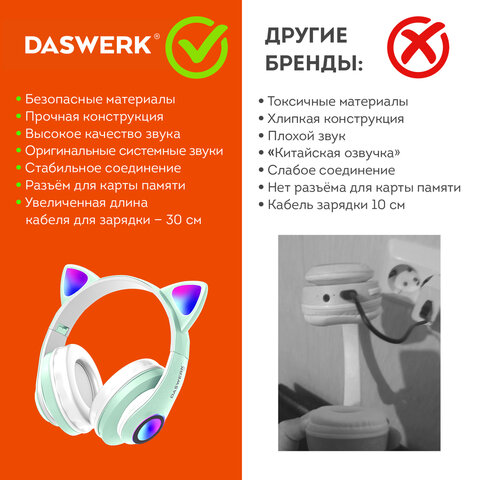 Наушники беспроводные игровые накладные, с ушками, светящиеся, мятные DASWERK STN-28, 513804 - фото 14