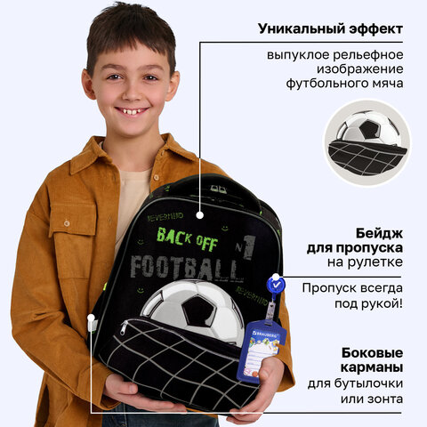 Ранец BRAUBERG FIT, 2 отделения, "Удар по воротам", объемный дизайн, 38х27х14 см, 274384 - фото 11