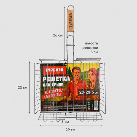 Решетка-гриль ГЛУБОКАЯ универсальная, 49х(23х29х5 см), СРЕДНЯЯ, хромированная, ТУРБАЗА, 702553 - фото 8
