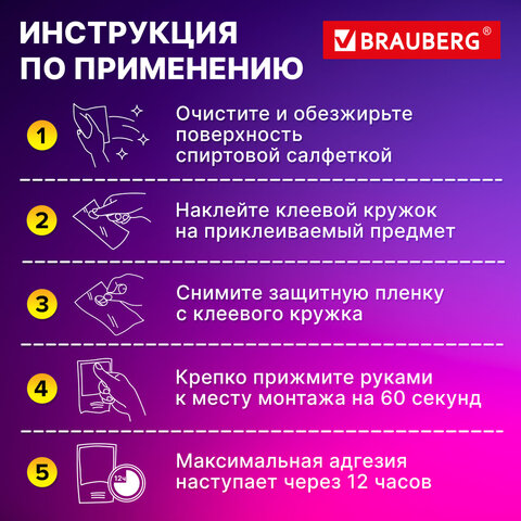 Клеевые кружки двусторонние, диаметр 22 мм, акриловая основа, 36 шт., BRAUBERG, 608776 - фото 8