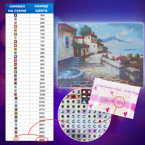 Картина стразами (алмазная мозаика), 40х50 см, ОСТРОВ СОКРОВИЩ "Южный полдень", на подрамнике, 663875 - фото 14