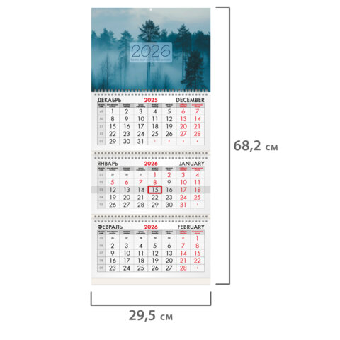 Календарь квартальный на 2026 г., 3 блока, 3 гребня, бегунок, офсет, BRAUBERG, "Утро в лесу", 116761 - фото 2