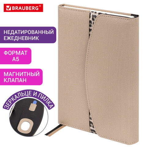 Ежедневник недатированный А5 155х213 мм BRAUBERG "Wild", под кожу, магнит, 160 л., LEO бежевый, 116232 - фото 13