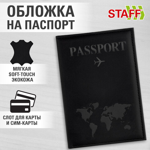 Обложка для паспорта "Passport map", экокожа soft-touch, черная, STAFF, 238760 - фото 8