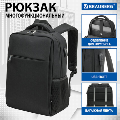 Рюкзак BRAUBERG FUNCTIONAL с отделением для ноутбука, USB-порт, багажная лента, Firm, 43x30x15 см, 272576 - фото 17