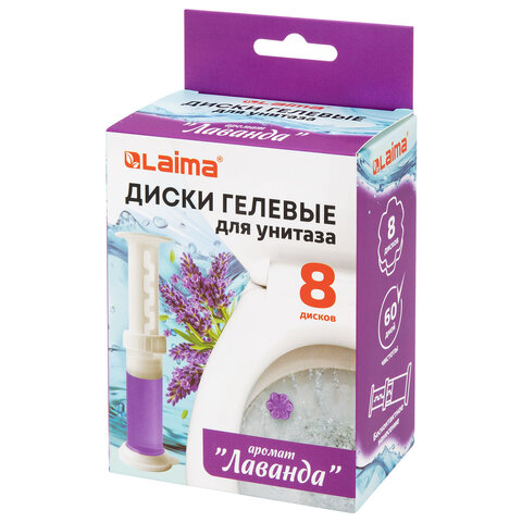 Диски гелевые, освежитель и очиститель для унитаза / писсуара, 8 дисков 44 г, LAIMA, "Лаванда", шприц, 609794 - фото 8