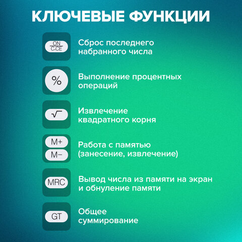 Калькулятор настольный BRAUBERG STYLE-12-BK (157х106 мм), 12 разрядов, двойное питание, ЧЕРНЫЙ, 272965 - фото 15