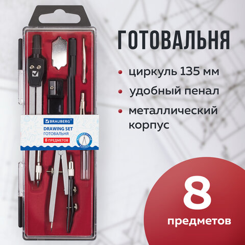 Готовальня BRAUBERG "Architect", 8 предметов: циркуль + кронциркуль, вставки + держатель, отвёртка, точилка, грифель, 210659 - фото 15