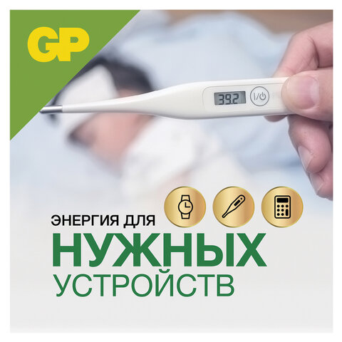Батарейка GP Alkaline, A76 (G13, LR44), алкалиновая, 1 шт., в блистере (отрывной блок), A76-С10 - фото 6
