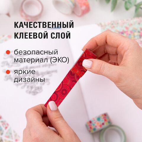 Клейкие WASHI-ленты для декора ОТТЕНКИ КРАСНОГО, 15 мм х 3 м, 7 цветов, рисовая бумага, ОСТРОВ СОКРОВИЩ, 661705 - фото 8