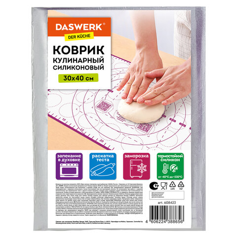 Коврик силиконовый для раскатки/запекания 30х40 см, фиолетовый, DASWERK, 608423 - фото 1