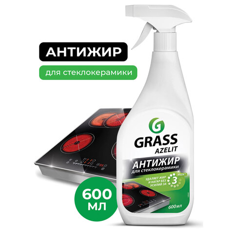 Средство для чистки плит, стеклокерамики от жира / нагара 600 мл, GRASS AZELIT АНТИЖИР щелочное, распылитель, 125642 - фото 1