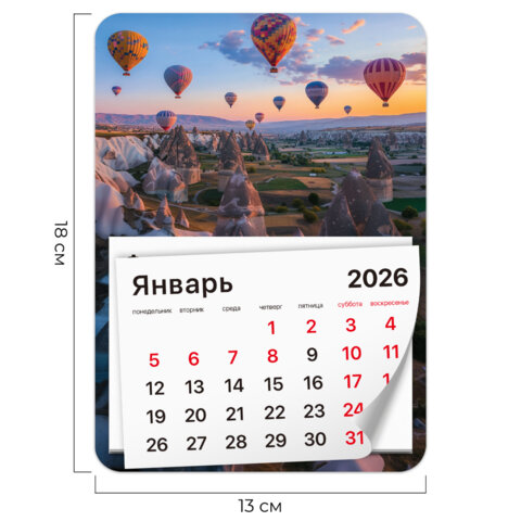 Календарь отрывной на магните на 2026 г., BRAUBERG, 130х180 мм, склейка, "Каппадокия", 117294 - фото 2