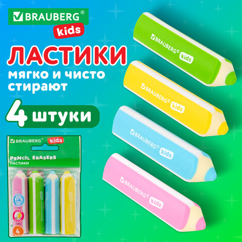 Ластики фигурные BRAUBERG KIDS "Карандашики", НАБОР 4 ШТУКИ, пакет, 271996 - фото 11