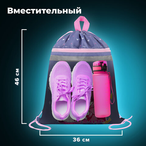 Мешок для обуви BRAUBERG, с петлей, светоотражающая полоса, 2 отделения, 46х36 см, Anime friends, 272398 - фото 12