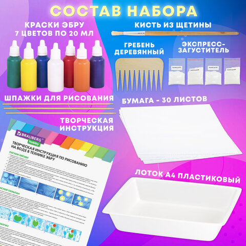ЭБРУ набор для рисования на воде 7 цветов по 20 мл (40 картин), лоток А4, BRAUBERG HOBBY, 665354 - фото 7