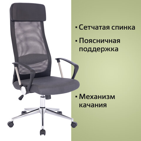 Кресло офисное BRABIX "Flight R EX-541", хром, ткань TW, сетка, черное/серое, 532518 - фото 13