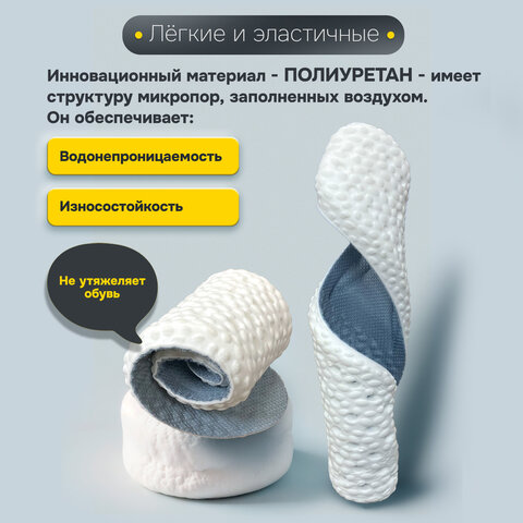 Стельки для обуви АНАТОМИЧЕСКИЕ ДЫШАЩИЕ, материал PU PRO, размер RU 39-44 / EU 40-45, с линиями выреза, SHEGRA (ШЕГРА), 700737 - фото 13
