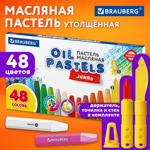Пастель масляная восковые мелки утолщенные 48 цвета с точилкой, держателем и стеком, BRAUBERG PREMIUM, 272714 - фото 15