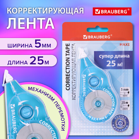 Корректирующая лента BRAUBERG MAXI PLUS, 5 мм х 25 м, механизм перемотки, корпус голубой, блистер, 272500 - фото 9