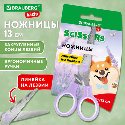 Ножницы BRAUBERG KIDS 130 мм, ручки лавандовые, закругленные лезвия с линейкой, 274061 - фото 3