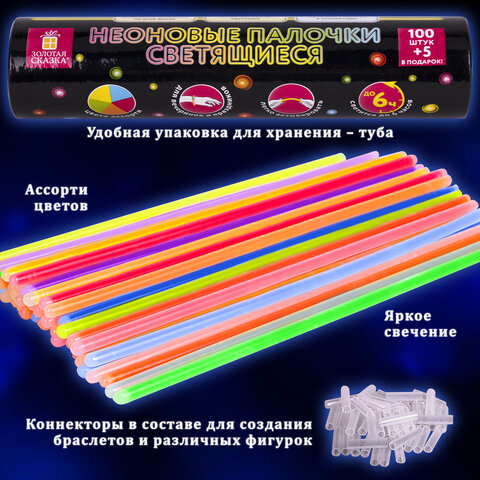 Светящиеся (неоновые) палочки 100 штук + 5 в ПОДАРОК! в тубе, ассорти, ЗОЛОТАЯ СКАЗКА, 662596 - фото 20