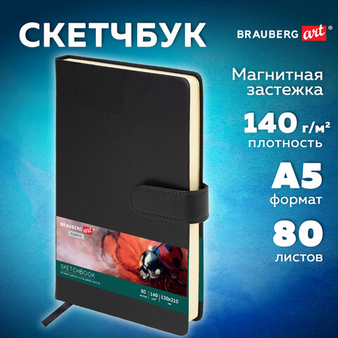 Скетчбук, слоновая кость 140 г/м2 130х210 мм, 80 л., КОЖЗАМ, застежка, BRAUBERG ART CLASSIC, черный, 116460 - фото 10