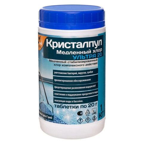Средство для очистки воды в бассейнах, 1 кг, КРИСТАЛПУЛ УЛЬТРА 20, медленный хлор, таблетка 20 г, KPMB20S1 - фото 1