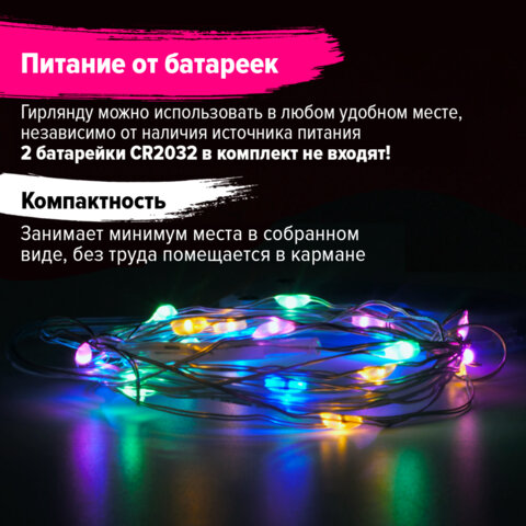 Электрогирлянда-нить комнатная "Роса" 2 м, 20 LED, мультицветная, на батарейках, ЗОЛОТАЯ СКАЗКА, 591101 - фото 10