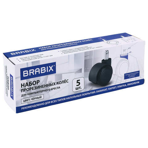 Колеса (ролики) BRABIX для кресла, прорезиненные, SLIM, КОМПЛЕКТ 5 шт., шток d 11 мм, черные, 533084 - фото 8