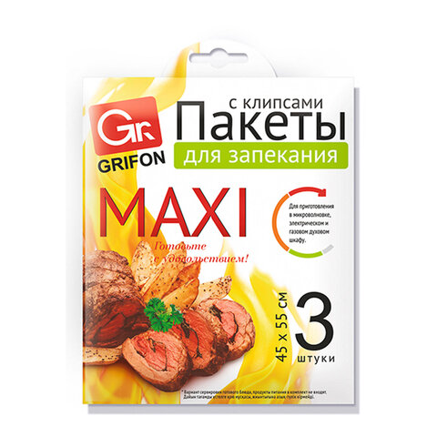 Пакеты для запекания с клипсами MAXI, 45х55 см, 15 мкм, 3 шт., GRIFON, 101-212 - фото 2