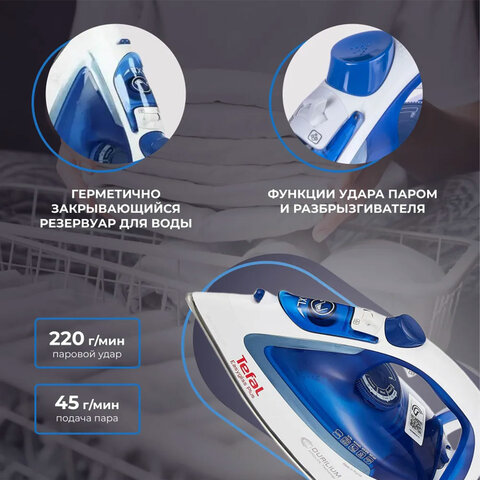 Утюг TEFAL Easygliss 2 FV5736E0, 2500 Вт, керамическое покрытие, самоочистка, антикапля, синий, 1830008076 - фото 10